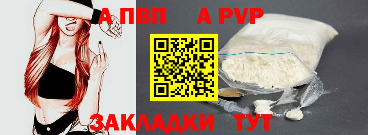 Alpha-PVP кристаллы  А ПВП мука  Вход с VPN  Сарапул 