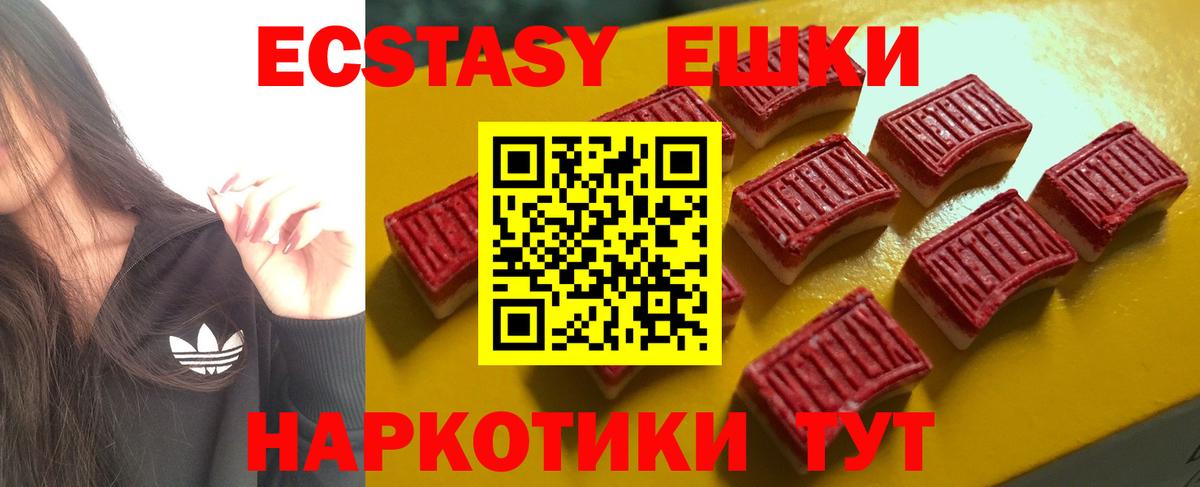 где купить   Вход с VPN  Экстази  Сарапул  ЭКСТАЗИ VHQ  Экстази Punisher 