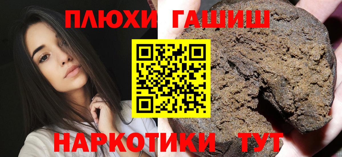 ГАШИШ ice o lator Сарапул