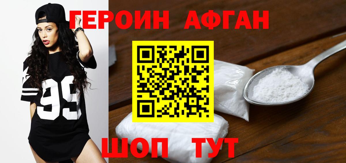 Сарапул  ГЕРОИН  Вход с VPN  ГЕРОИН хмурый 