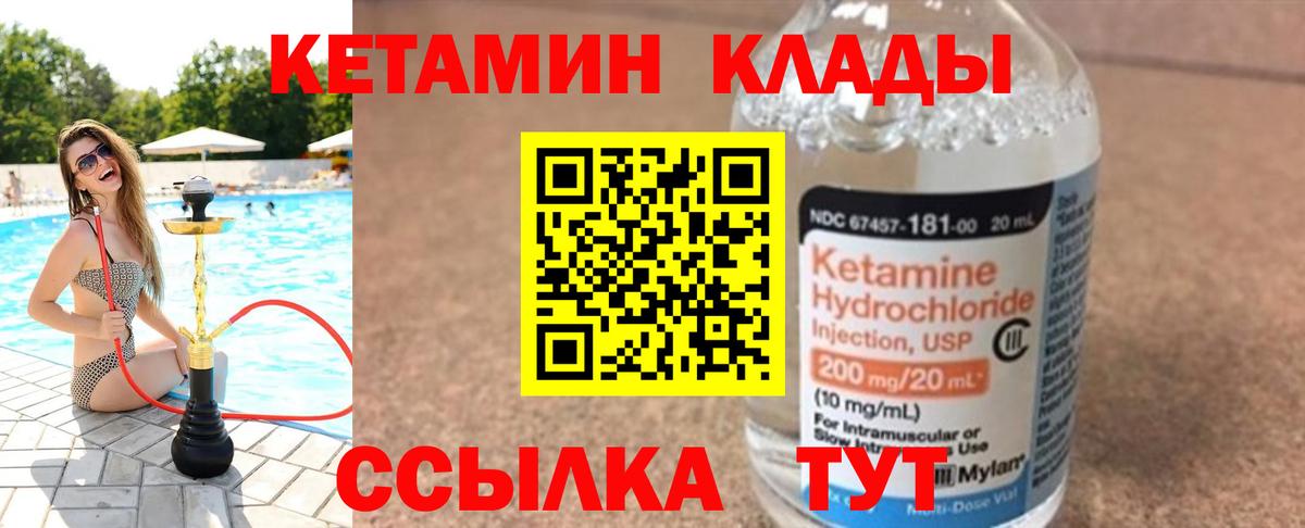 Сарапул  shop как зайти  Кетамин ketamine  Вход с VPN  Кетамин VHQ 