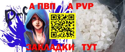 ALPHA-PVP Пыть-Ях