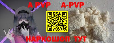 ALPHA-PVP Пыть-Ях
