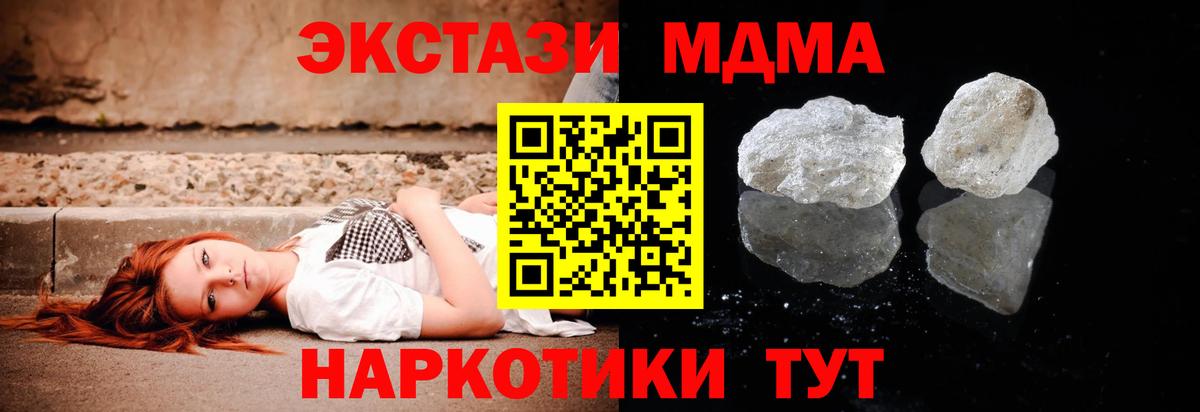 Сарапул  MDMA crystal  Вход с VPN  МДМА crystal 