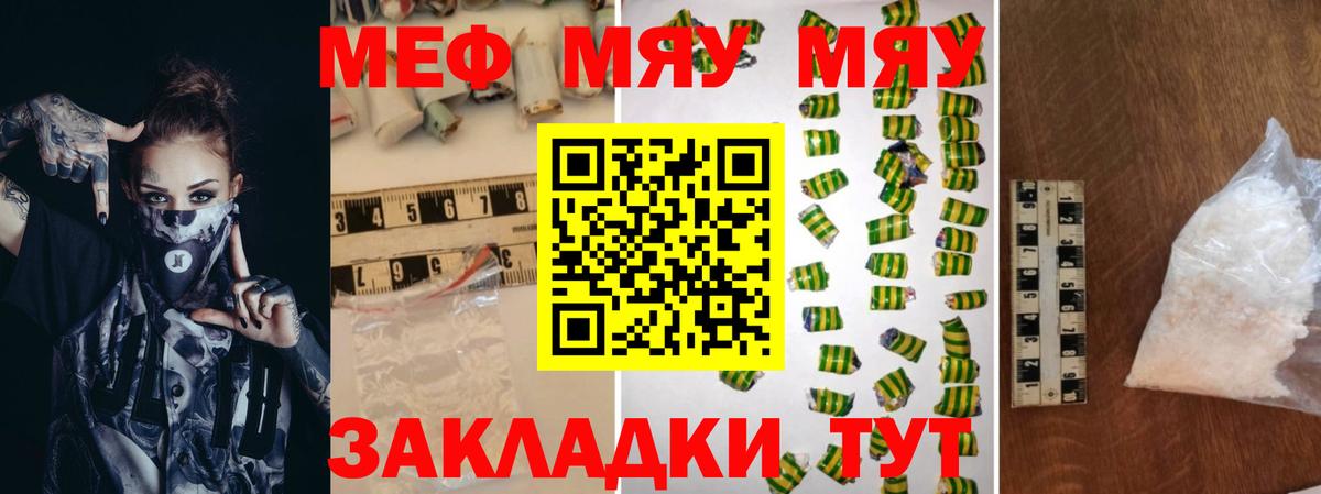 Мефедрон Сарапул