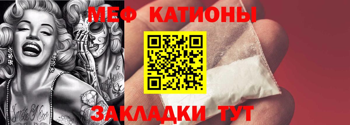 МЯУ-МЯУ  MEGA как зайти  МЯУ-МЯУ  МЕФ кристаллы  Сарапул  Вход с VPN 
