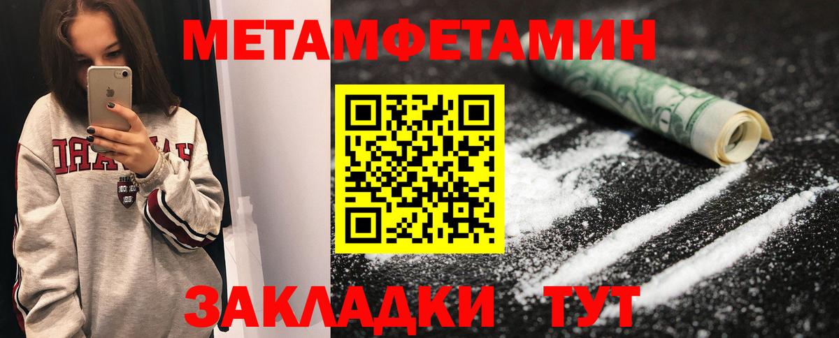 Первитин винт  Вход с VPN  Сарапул 
