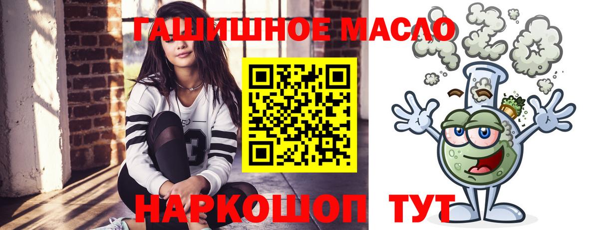 Дистиллят ТГК гашишное масло  Вход с VPN  наркошоп  Сарапул  Дистиллят ТГК Wax 