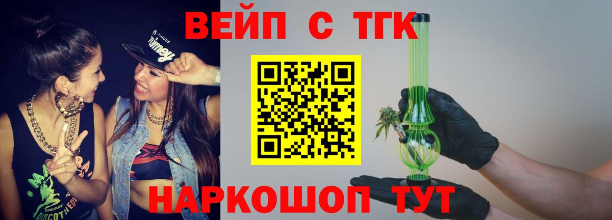 Дистиллят ТГК гашишное масло Сарапул